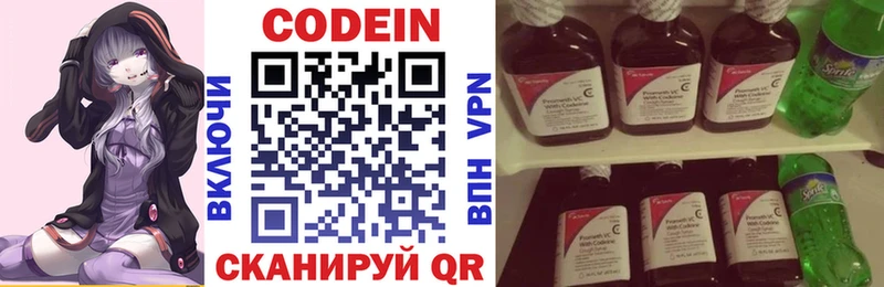 Купить закладки  Алушта  Codein напиток Lean (лин) 