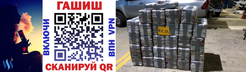 Купить закладки  Алушта  ГАШИШ hashish 