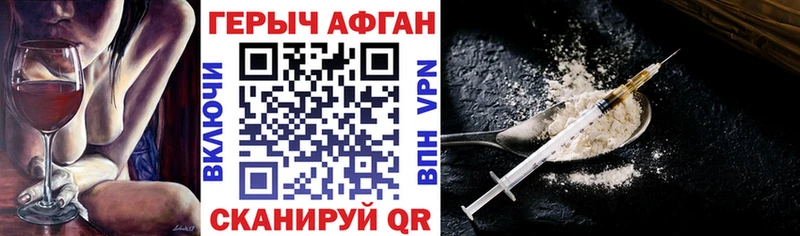 Купить где Алушта ГЕРОИН хмурый