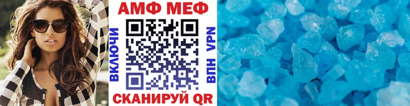 МЕТАМФЕТАМИН Декстрометамфетамин 99.9%  Купить закладки  Алушта 